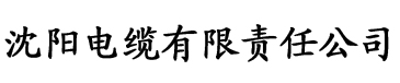 仙踪林麻豆性交电缆厂logo